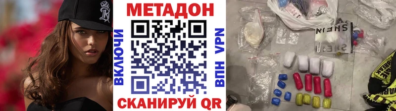Купить закладки  Спас-Деменск  МЕТАДОН methadone 